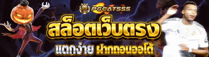SBOBETV PGCAT555
