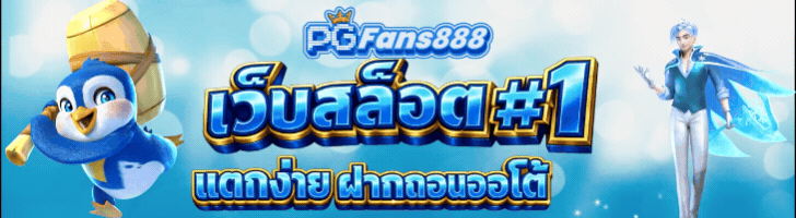 SBOBETV PGFANS888
