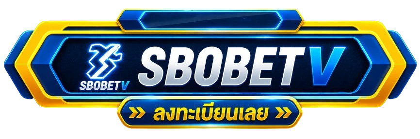 สมัครสมาชิกผ่านลิงก์ SBOBET ล่าสุด